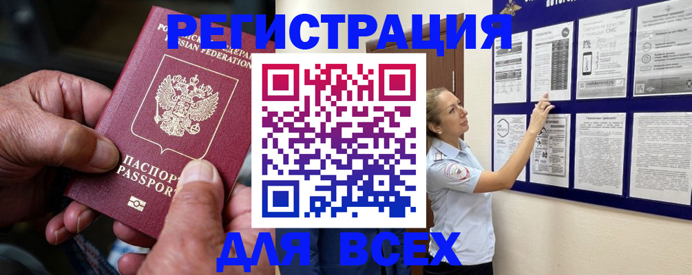 прописка для школы в Кудрово