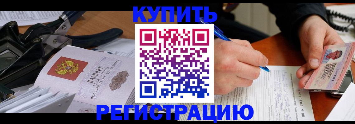 прописка 2025 в Кудрово