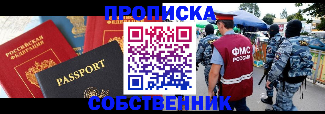 найти адрес прописки в Кудрово