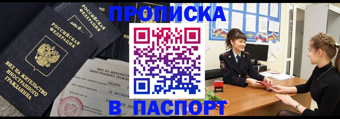прописка для школы в Кудрово