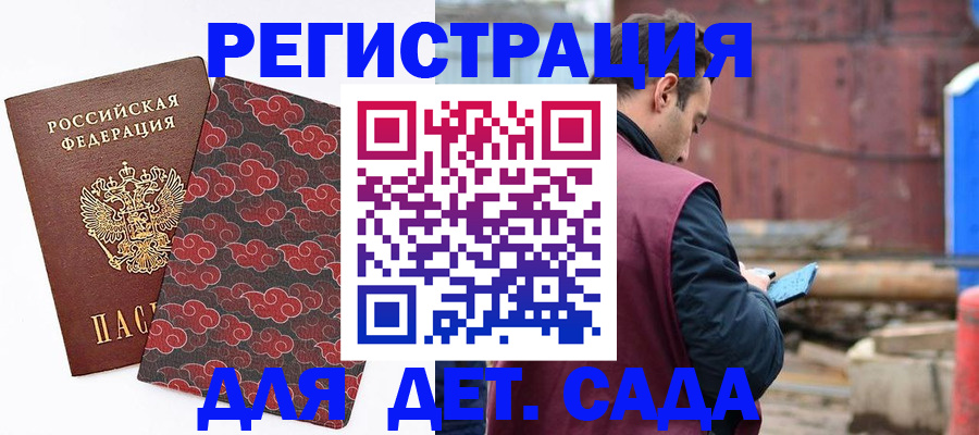 прописка поиск в Кудрово