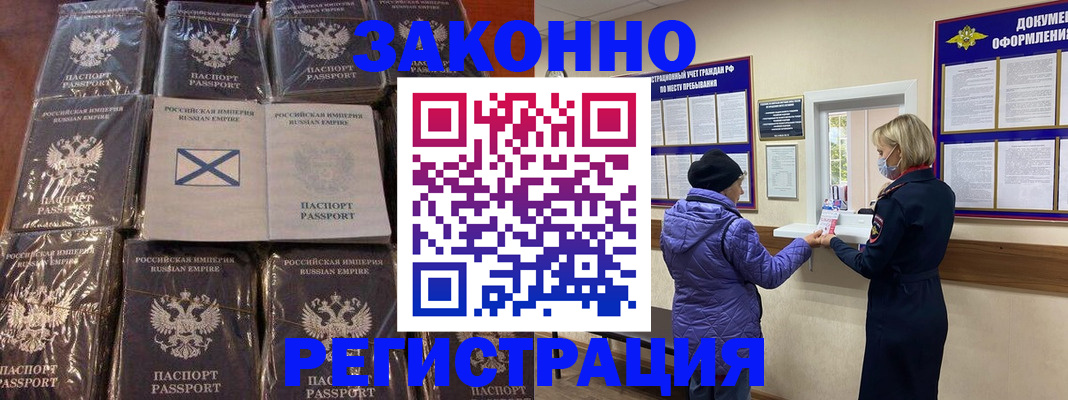 прописка для школы в Кудрово