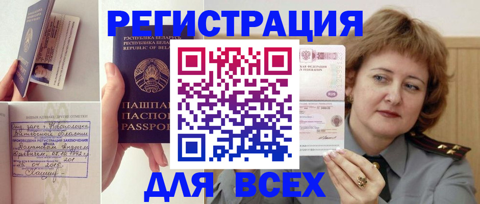временная регистрация надежно в Кудрово