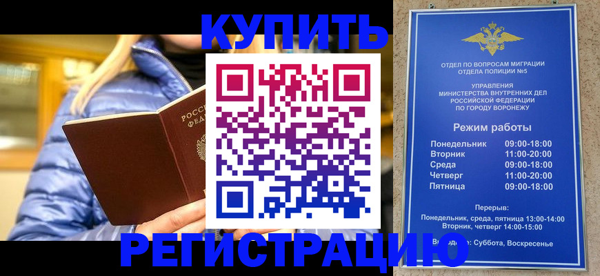 прописка иностранных граждан в Кудрово