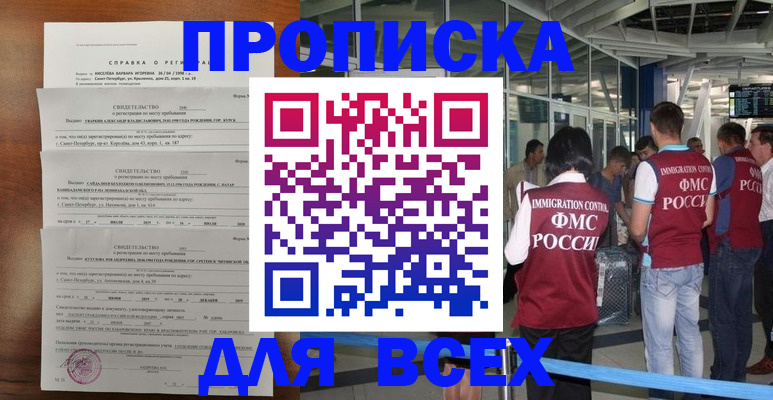 временная регистрация госуслуги в Кудрово