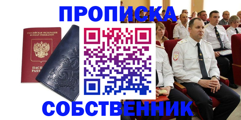 где прописаться в Кудрово