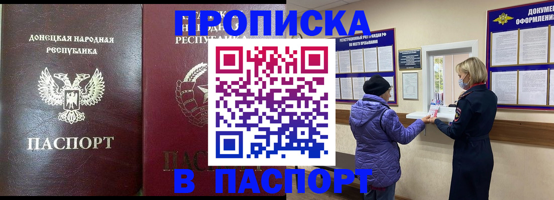 прописка в квартире в Кудрово